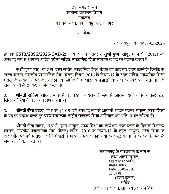 Transfer order