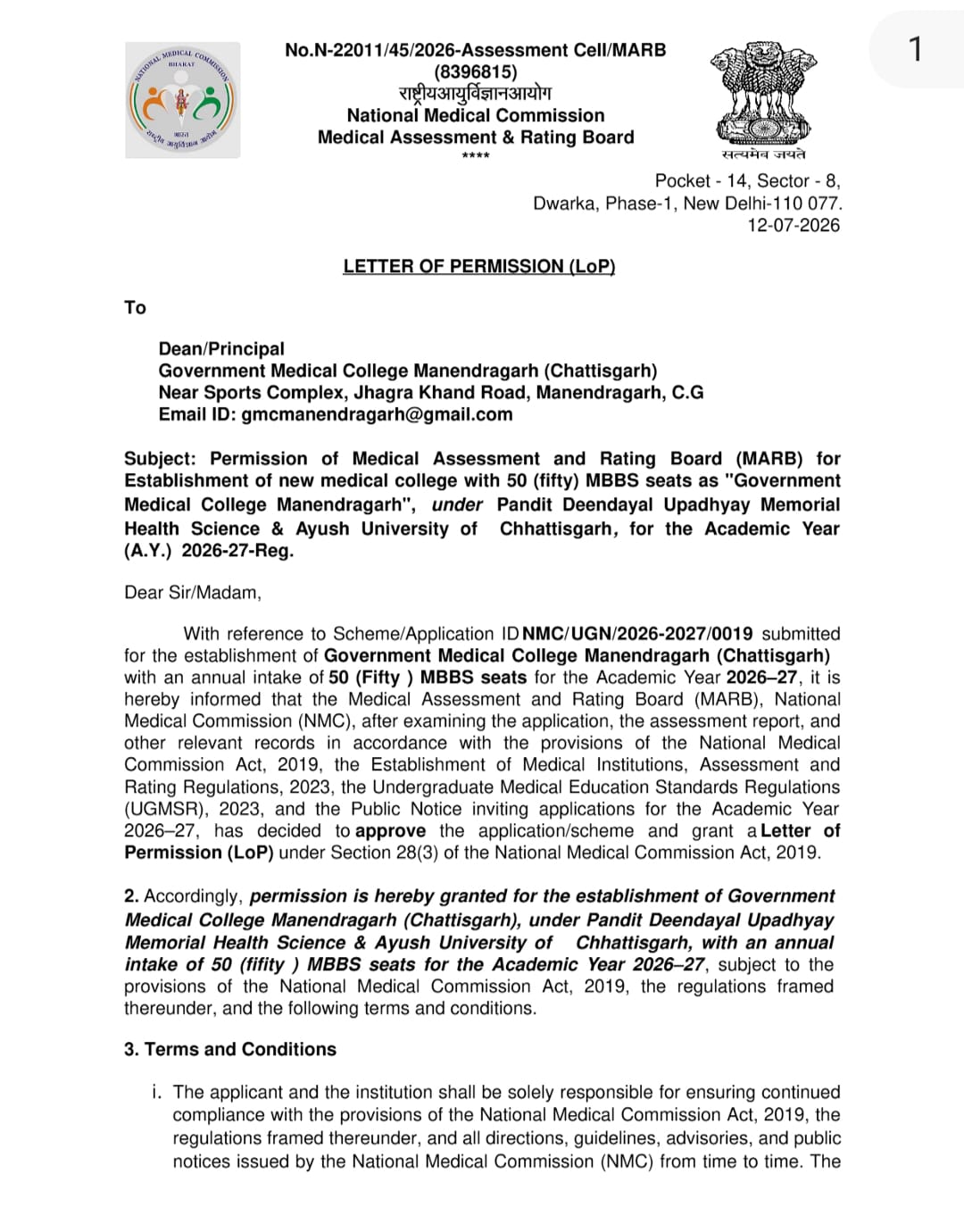Manendragarh Manendragarh