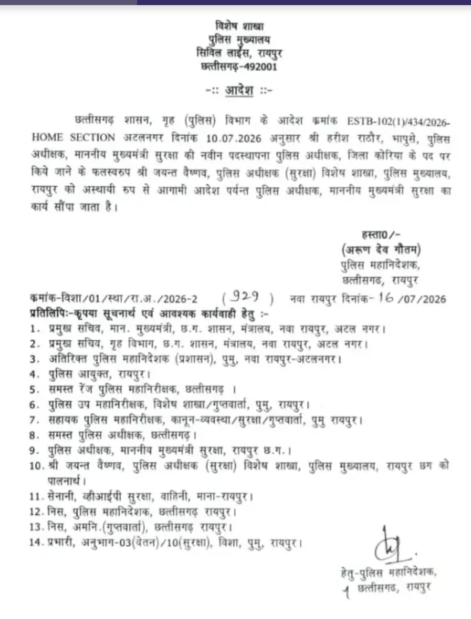 Changes in the posting of inspectors
