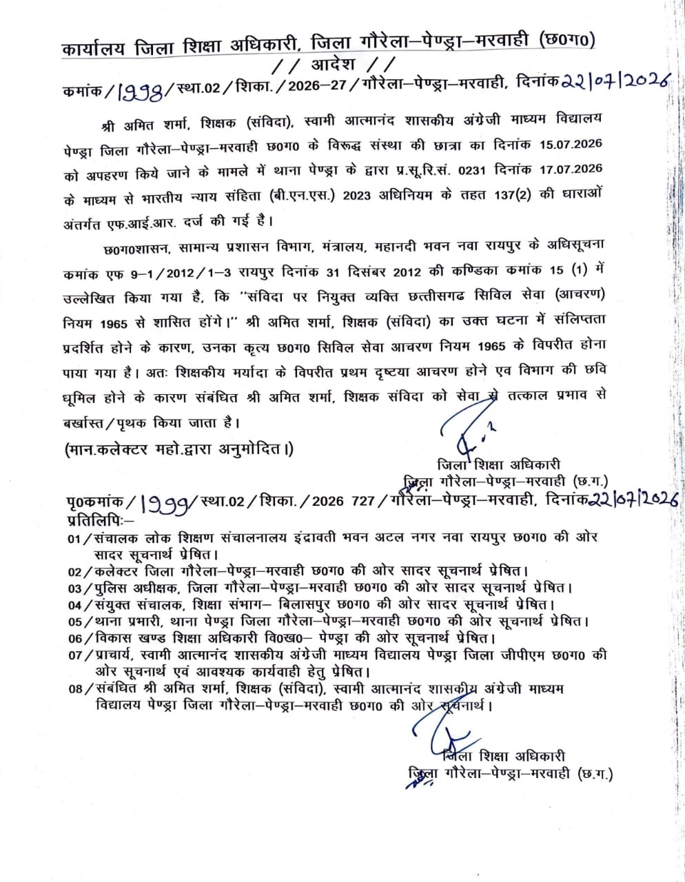 Teacher dismissed for raping minor student