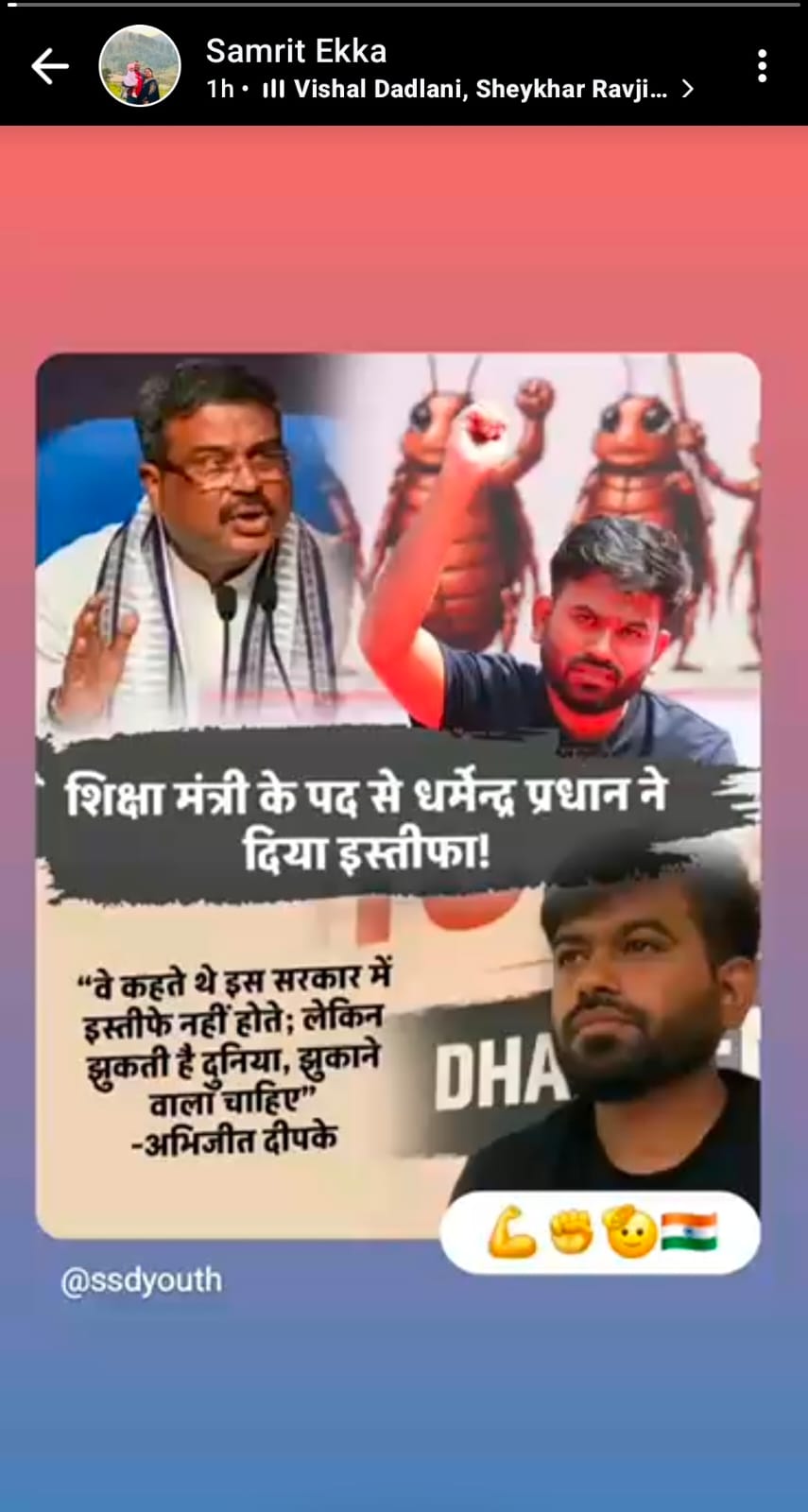Patwaris Social media comment regarding Dharmendra Pradhan