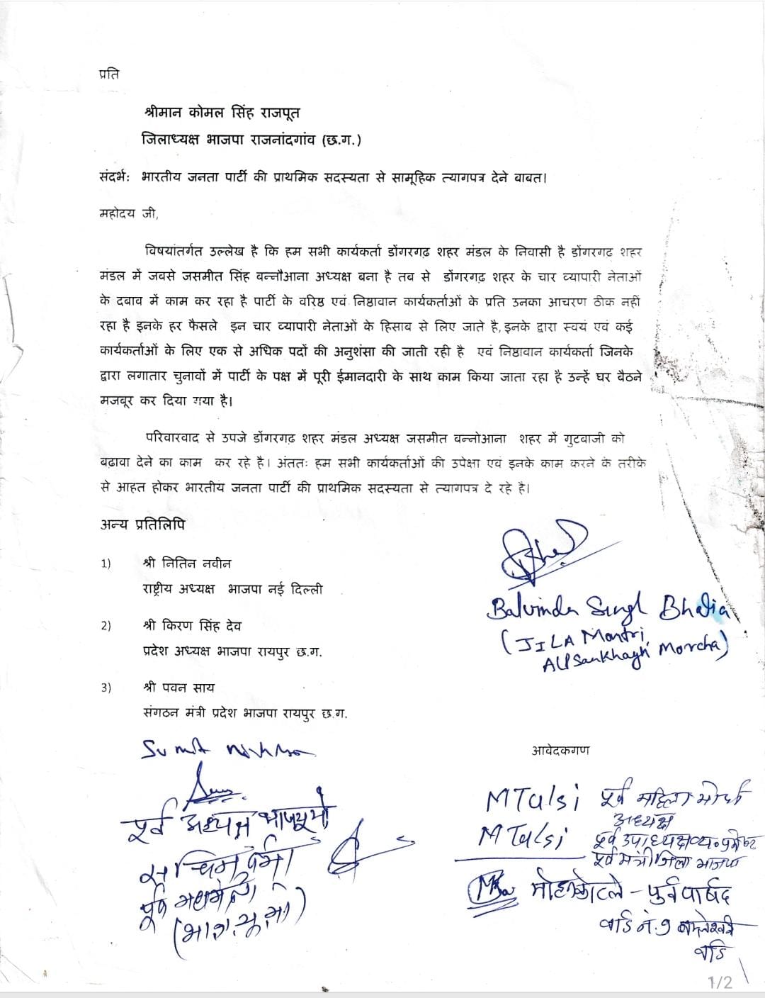 bjp latter 