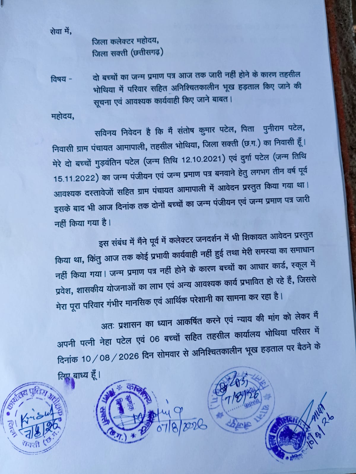 Hunger strike for a birth certificate