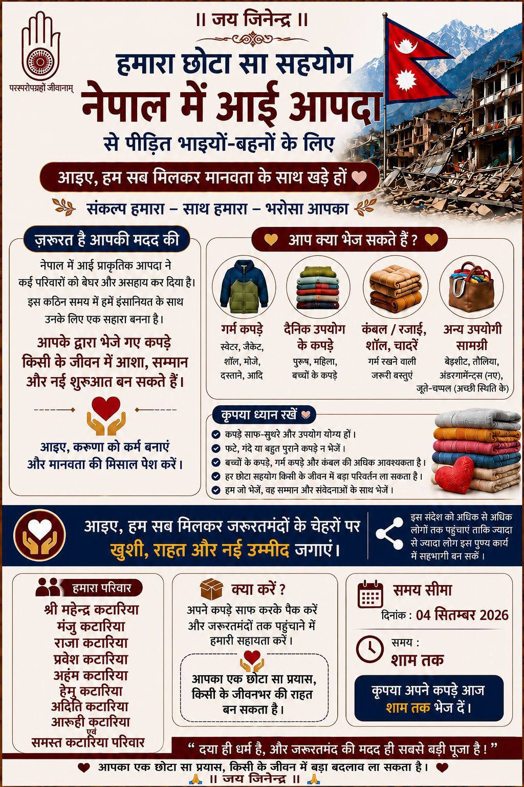 Relief Campaign