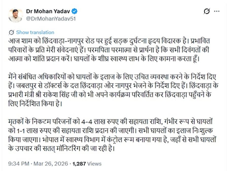 dr, mohan yadav dr, mohan yadav