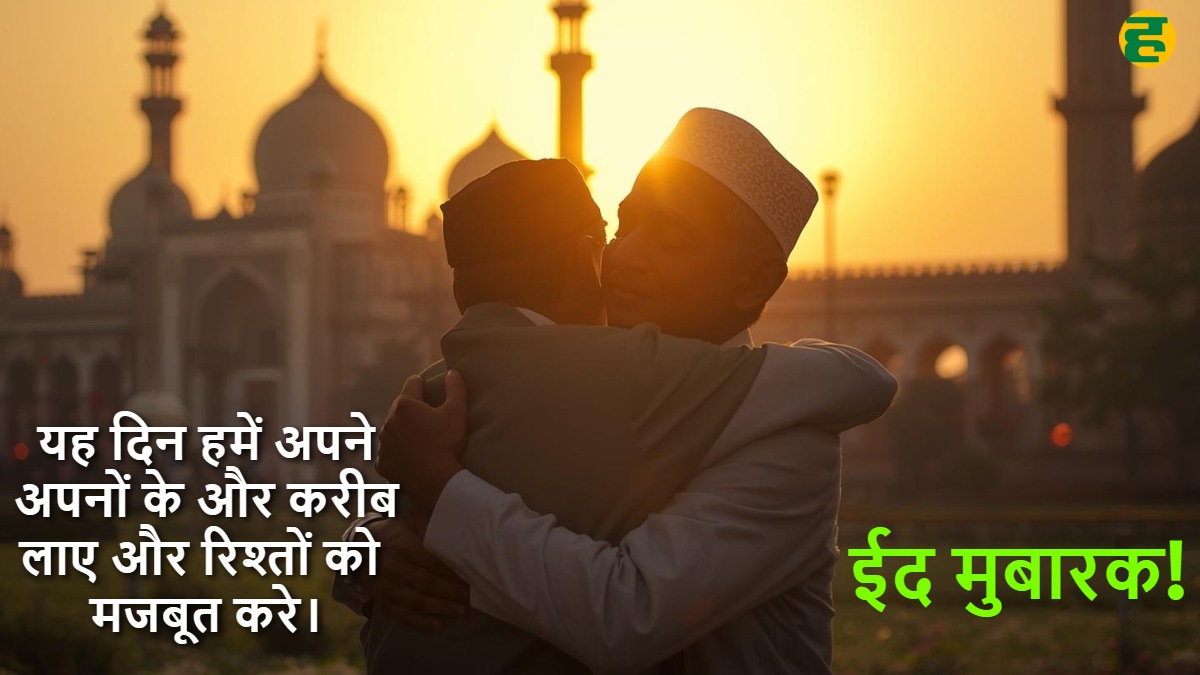 eid mubarak whatsapp poster