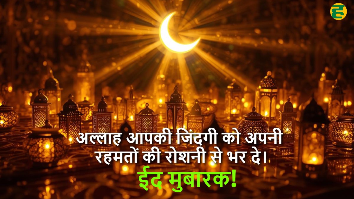 happy eid 2026 poster