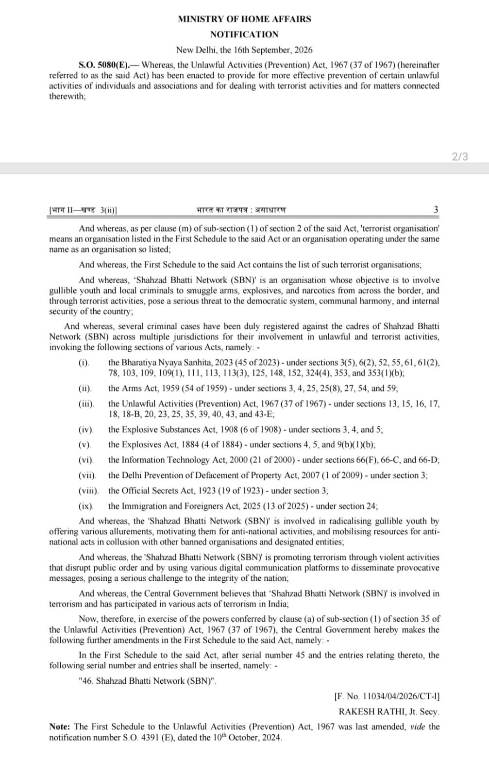 home ministry notice home ministry notice