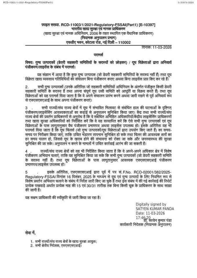FSSAI