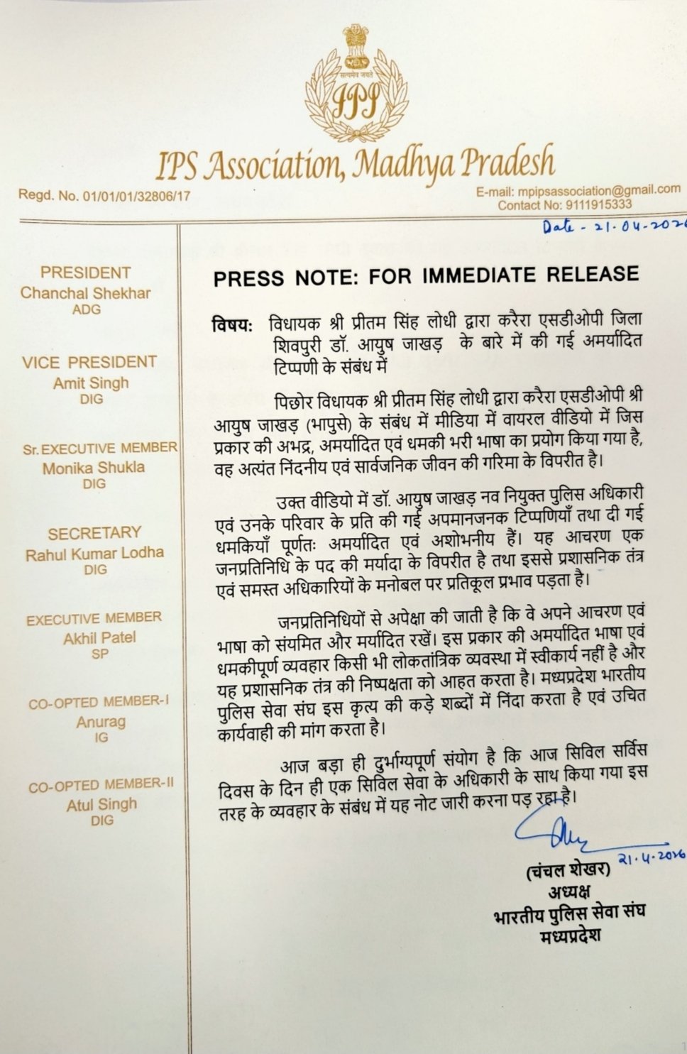 IPS Association Letter